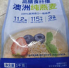 皇麦世家纯燕麦片 早餐代餐免煮即食 0添加蔗糖 高膳食纤维澳洲进口 1000g 实拍图