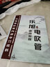 乐旭新款S56pro电吹管乐器大全初学者中老年电子管萨克斯葫芦丝笛子 S56pro二代新款标配 实拍图