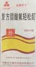[三花大唐] 复方醋酸氟轻松酊50ml/盒 实拍图