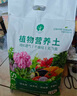 漫生活16L进口营养土通用型 种菜土养花土进口泥炭土椰糠花卉有机土壤 实拍图