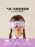 西屋（Westinghouse）美国西屋儿童眼部按摩仪护眼仪眼部按摩器学生眼保仪生日实用礼物送小朋友男女孩紫色 HYE1A 实拍图