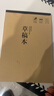 离草B5草稿本草稿纸空白 数学作业纸 作文纸小学生初中生专用演算笔记本考试加厚500页 5本装 实拍图