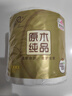 清风有芯卷纸 原木金装4层130克*27卷 卫生纸 纸巾整箱 厕纸 卷筒纸 实拍图