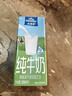 欧德堡（Oldenburger）3.5g蛋白 0脂肪脱脂纯牛奶200ml*24盒 家庭用奶 轻断食零负担 实拍图