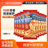 小萨牛牛培根香肠芝士船披萨90g*10袋速食半成品烤箱食材比萨饼 实拍图