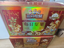 三只松鼠每日坚果1050g35袋独立包装腰果葡萄干休闲零食大礼包送礼盒团购 实拍图