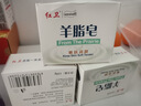 红卫羊脂皂香皂男女士通用洗脸皂洗澡肥皂沐浴控油洁面皂120g*5块 实拍图