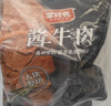 蒙时代酱牛肉礼盒100g*12袋 内蒙古特产卤牛肉熟食纯肉礼盒团购节日送礼 实拍图