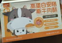 方广猪肉酥儿童拌饭肉松调料肉酥高铁高蛋白锌牛肉酥芝麻猪肉酥 高蛋白安格斯牛肉酥80g*4 实拍图