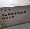 苏泊尔（SUPOR）抽吸排油烟机家用18m³风量侧吸式小户型近吸直排易清洁高效拢烟以旧换新 DJ13 实拍图