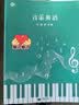 流行歌曲钢琴简谱弹唱+五线谱本（共2册）初学者入门教程教材零基础弹奏儿童学生成年人初级音乐电子琴双手指法曲谱书 附教学视频  实拍图