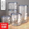 塑料密封罐五谷杂粮厨房收纳食品级透明罐盒子零食干货茶叶储物罐 850ml一个装 实拍图