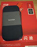闪迪（SanDisk）1TB Type-c USB3.2移动固态硬盘（PSSD）E30高速 移动SSD 读速800MB/s 兼容手机笔记本电脑 实拍图