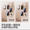闪魔【康宁镜头膜】适用iphone16pro系列镜头膜钢化膜 苹果16promax摄像头保护膜高清防刮防爆贴膜 【钛原色】16promax/16pro 1套装 实拍图