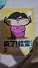 疯了！桂宝.1，启航卷（钻石卷）阿桂 著 爆笑成长励志漫画书 幽默搞笑小故事包罗万象的知识和大道理 全国中小学生儿童漫画寒暑假阅读课外读物书籍  实拍图