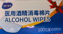 海氏海诺75%医用酒精消毒棉片湿巾100片 独立装擦手机皮肤消毒 6*3cm凑单 实拍图