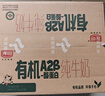光明儿童有机a2纯牛奶125m*28盒A2β酪蛋白4.5g儿童牛奶整箱量贩礼盒 实拍图