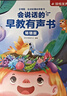 孩悦星空鲨鱼宝宝0基础英语启蒙发声书点读早教有声儿童益智玩具生日礼物 实拍图
