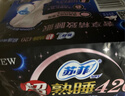 苏菲超熟睡超薄裸感肌超长量多夜用卫生巾42cm8片加大姨妈巾自营官方 实拍图