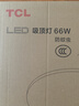 TCL客厅灯led吸顶灯全屋灯饰阳台现代简约高显指卧室三防灯 实拍图