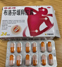 芬必得 布洛芬缓释胶囊 0.4g*24粒 退烧抗炎 缓解头痛/牙痛/痛经/肩痛/肌痛/关节痛 中美史克 实拍图