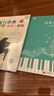 流行歌曲钢琴简谱弹唱+五线谱本（共2册）初学者入门教程教材零基础弹奏儿童学生成年人初级音乐电子琴双手指法曲谱书 附教学视频  实拍图