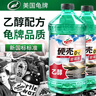 龟牌（Turtle Wax）硬壳乙醇玻璃水0度汽车强力去虫胶油膜除污特斯拉雨刮水2L*2瓶 实拍图