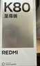 小米REDMI K80 国家补贴 第三代骁龙8 6550mAh大电池 玄夜黑 12+256 红米5G手机 实拍图