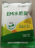 沃葆em菌水肥发酵剂菜籽饼厨余酵素鱼蛋白鸡粪有机肥发酵剂微生物 水肥菌500克*2（ 店铺最划算） 晒单实拍图
