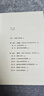 破茧（任正非华为内部邮件力荐！畅销书《枢纽》作者施展全新力作，吴敬琏、许纪霖、刘擎、罗振宇等诚挚推荐！） 实拍图