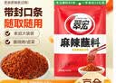 翠宏烧烤香辣椒面烤肉调料串串火锅麻辣蘸料400g 实拍图