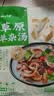 云山半速食羊杂汤250g 袋装 内蒙特产 羊杂羊肚羊肝羊肠 加热即食汤料包 实拍图