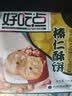 好吃点榛仁酥146g 传统中国茶点饼干零食点心 办公室解馋分享 实拍图
