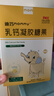 迪巧MOMMY儿童钙乳钙凝胶糖果非婴幼儿0一3岁液体非6-12个月宝宝补钙 【90%的妈妈的选择】 30粒*3盒 实拍图