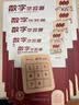 趣然数字华容道滑动拼图磁力版三国小学生数学积木儿童益智玩具鲁班锁 【全套】三四五六七十阶华容道 实拍图