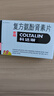 [原研进口]幸福科达琳 复方氨酚肾素片18片*2盒 感冒咳嗽用药 过敏性鼻炎 幸福伤风素 发热头痛  实拍图