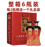 宣酒红宣  浓香型白酒 50度 500ml*6瓶 整箱装 小窖酿造 热门商品送礼 实拍图