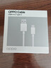 OPPO 原装 USB-A to Type-C  闪充数据线 12A 1米充电线 支持 100W Max 高效传输通用OPPO华为小米手机 实拍图