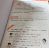 官方自营 2026春季53天天练小学数学四年级下册RJ人教版五三天天练53天天练同步练习册5.3天天练5·3天天练学霸培优学霸提优 实拍图