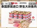 顽皮（Wanpy）泰国进口 猫罐头85g*24罐 (汤汁型)吞拿鱼+明虾成猫零食白金罐 实拍图