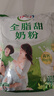 伊利全脂甜奶粉 成人奶粉 营养早餐 高钙高蛋白 独立包装16条 400g 实拍图