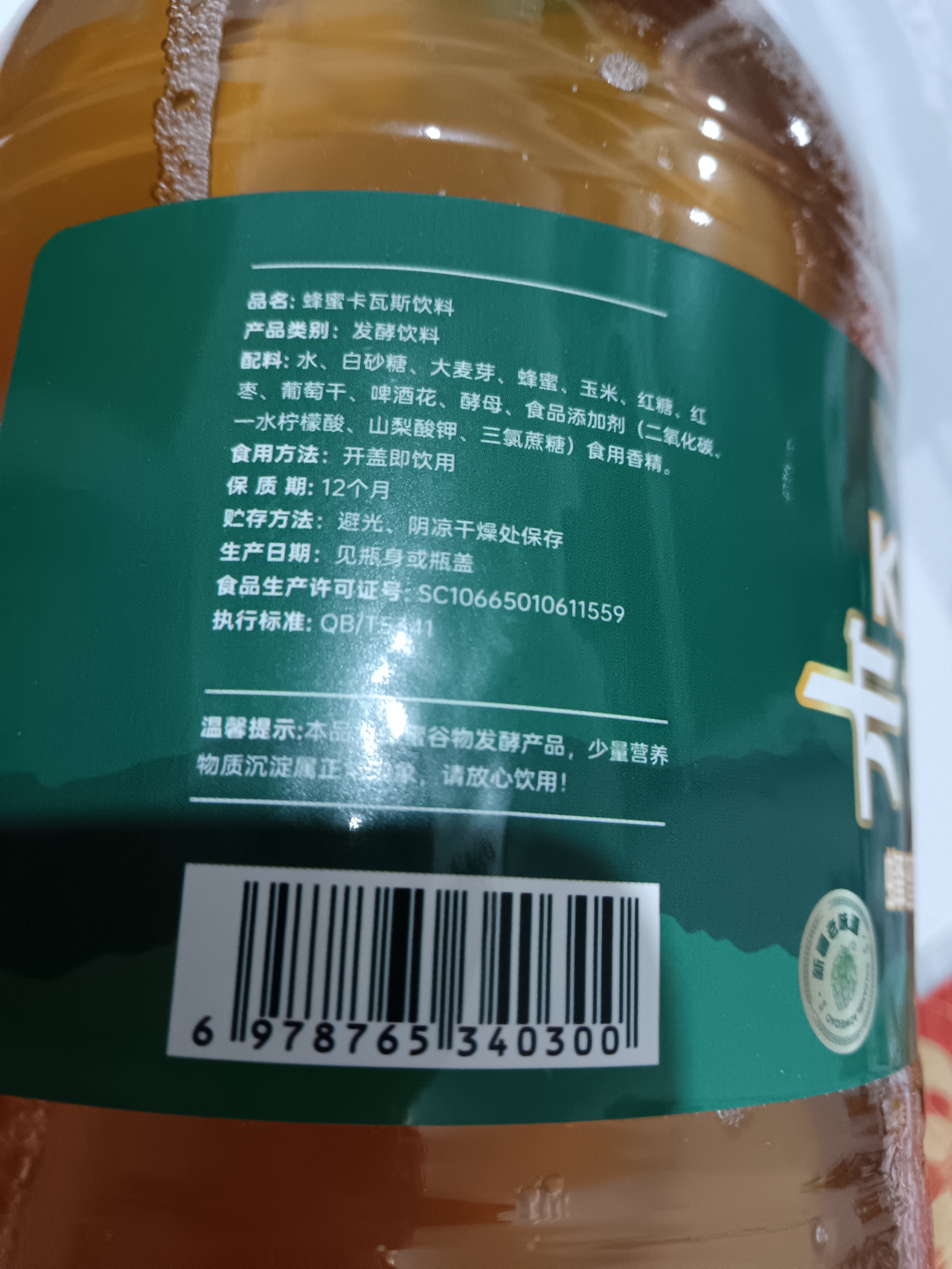 奇果出疆新疆卡瓦斯正宗蜂蜜发酵1.5L大桶装蜂蜜味格瓦斯西域谷物特产饮料 1.5L*1瓶畅饮装 实拍图