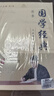 六品堂 10本装 钢笔练字帖成人行书套装 硬笔书法临摹练字贴行楷书学生字帖国学经典 实拍图