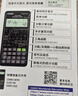 卡西欧（CASIO）【热门商品】FX-82ES函数科学计算器学生考试学习初高中学生适用无存储功能 智黑 实拍图