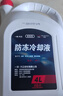 奥迪原厂防冻液 冷却液 汽车防冻液 -40℃ 4L 京东养车 A4LA6LA3等 实拍图