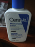 适乐肤（CeraVe）【母亲节礼物】C乳236ml保湿补水乳液身体乳张凌赫同款男女护肤品 实拍图