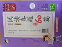 2026春季53小学基础练 阅读真题精选60篇 语文 三年级下册 开学季 实拍图