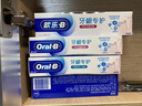 欧乐B热销榜氨基酸护龈小白管牙膏清新口气牙龈专护含氟140g京东自营 实拍图
