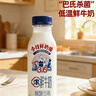 新希望双峰鲜牛奶255ml*8瓶可做酸奶低温纯奶生牛乳家庭聚会源头直发年货 实拍图