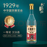 黄鹤楼酒 汉汾酒 清香型白酒 53度 500ml*6瓶 整箱装  实拍图